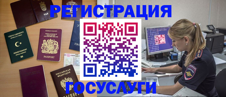 прописка для школы в Буйе