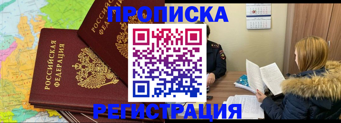 временная регистрация поиск в Буйе